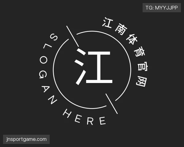 解读江南体育